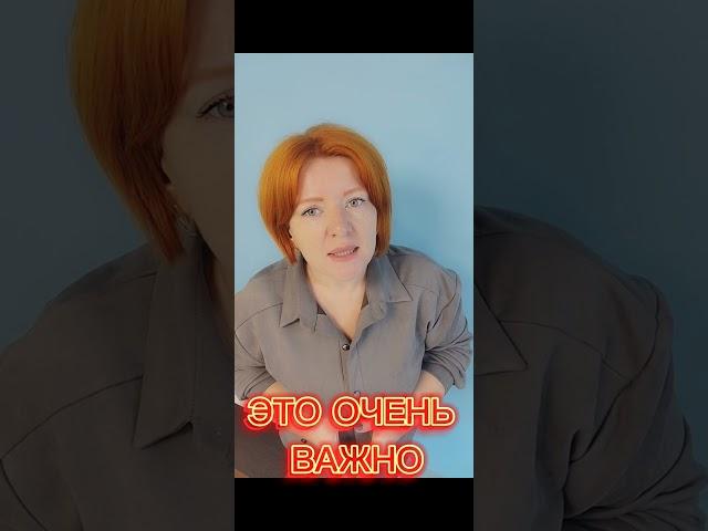 ВАЖНО!