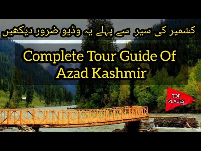 COMPLETE TOUR GUIDE OF AZAD KASHMIR  || Top 10 Places To Visit In Azad Kashmir