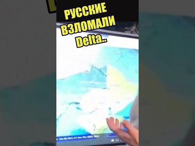 Русские ВЗЛОМАЛИ управление войсками ВСУ.. #shorts