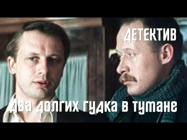 Два долгих гудка в тумане (1981) Фильм Валерия Родченкова В ролях Александр Пороховщиков  Детектив