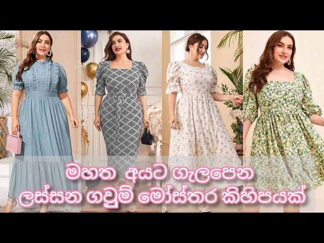 Chubby Women Outfits Idea | Casual Frock Designs For Chubby Womens | Frock Designs Idea | #short