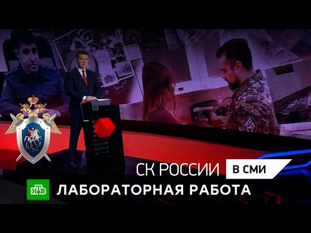 НТВ "ЧП": Особенности подготовки следователей-криминалистов в Москве