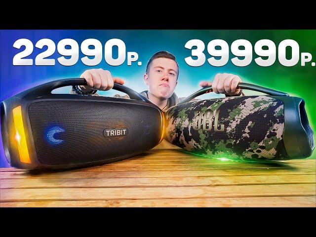 Лучше и Дешевле JBL? TRIBIT STORMBOX BLAST 2 vs JBL BOOMBOX 3 – Разница в ЦЕНЕ в 2 РАЗА! Сравнение