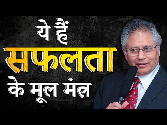 आपकी ज़िन्दगी बदल देगा | SUCCESS होने के लिए सबसे जरूरी क्या है?  | Shiv Khera | Safalta Ki Raah |