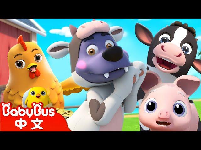 1 2 3 農場動物們+更多 | 農場動物兒歌 | Farm Animals | 車車兒歌 | 卡通 | Cartoon | BabyBus | 寶寶巴士