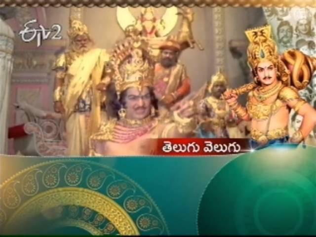 ETV Talkies - NTR Cine History Special Story 18th January 2014