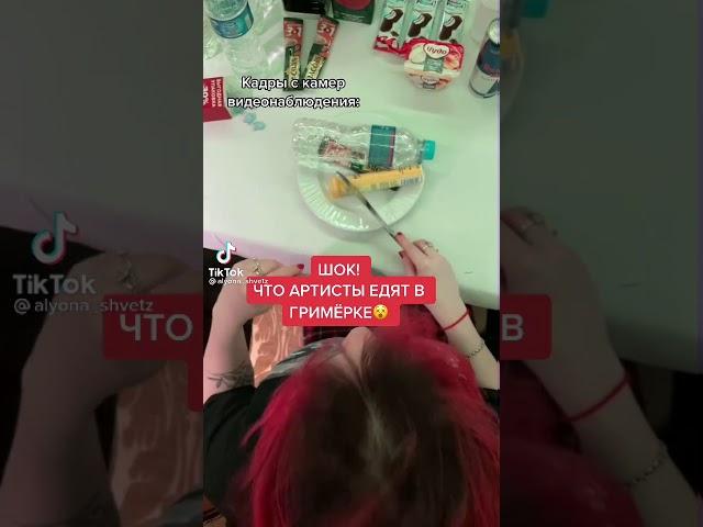 Что ест Алёна Швец??!?!!