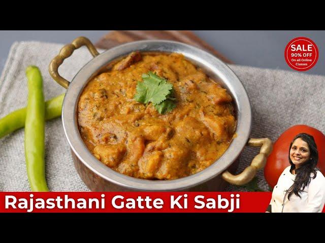 मारवाडी प्रेसिद्ध गट्टे की सब्जी | Gatte ki Sabzi Recipe in Marwadi| Rajasthan Special Recipe