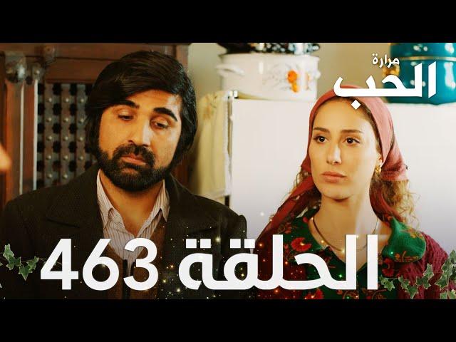 مسلسل مرارة الحب | الحلقة 463 مدبلجة | Bir Zamanlar Çukurova