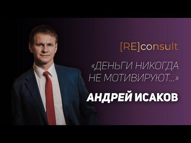 Андрей Исаков про провалы, построение бизнеса и выход на весь Казахстан