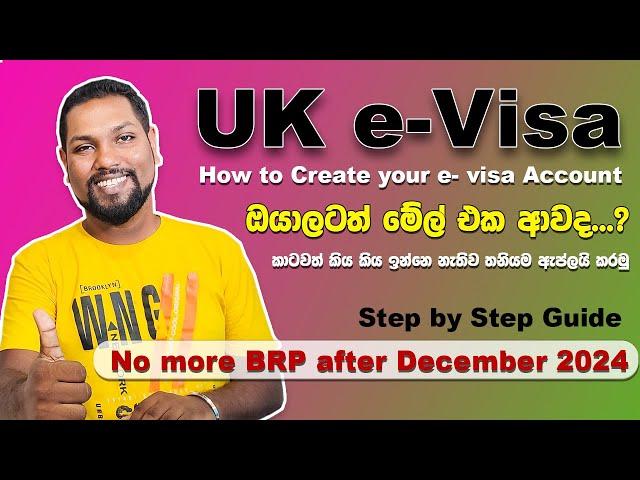 How to Apply for e-Visa for UK | New UK Immigration System in UK | Now BRP | SL TO UK