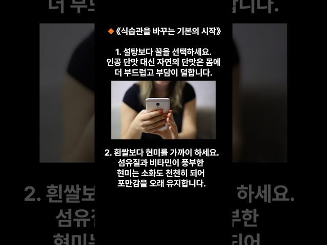 건강 음식의 12개명 – 시리즈 1: 《식습관을 바꾸는 기본의 시작》#건강한스푼 #건강식습관 #식습관개선  #웰빙식단 #건강정보 #1분건강 #건강12개명