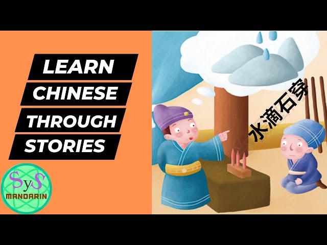 501 Learn Chinese Through Stories 水滴石穿 Waterdrops Penetrate Stone: Intermediate Level Chinese Story