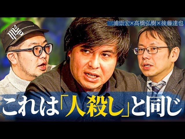 【日経テレ東大学】消滅の裏を暴露「コンテンツの殺人行為」の真意とは？(高橋弘樹/後藤達也/三浦崇宏)