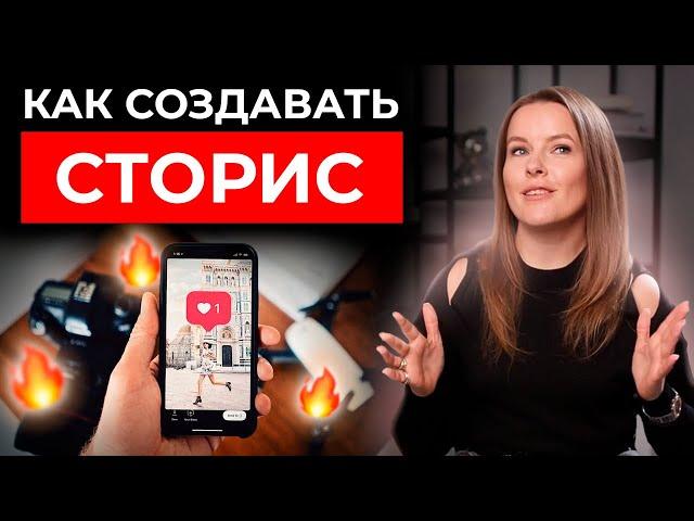 Тренды продающих Instagram stories|| Как сделать сторис в инстаграм 2022-2023?