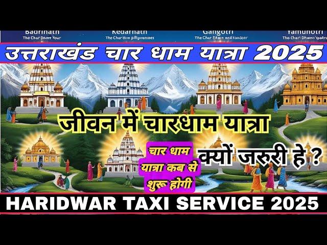 Chardham Yatra Opening Date 2025 | Chardham Yatra Update 2025 | Kedarnath Helicopter Booking 2025