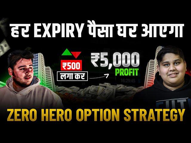 Expiry Jackpot Strategy with High Accuracy | Earn REAL MONEY Online With Option Trading 