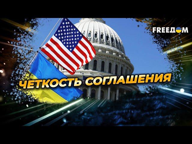 ГОРЯЧАЯ НОВОСТЬ! Все идет по сценарию Украины: важность соглашения с США о недрах