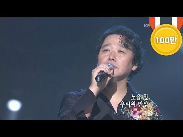 최성수 - '해후'  [KBS 콘서트7080, 20070203] | Choi Sung-Soo