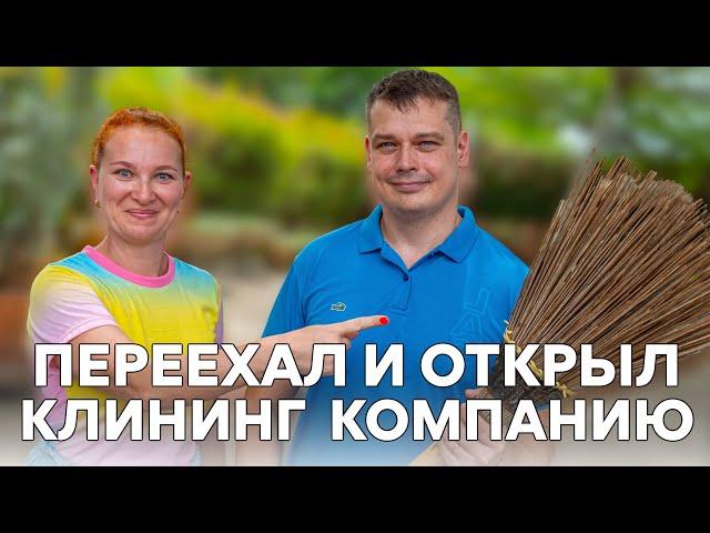 Бизнес в Таиланде. Переезд и открытие компании в Паттайе.