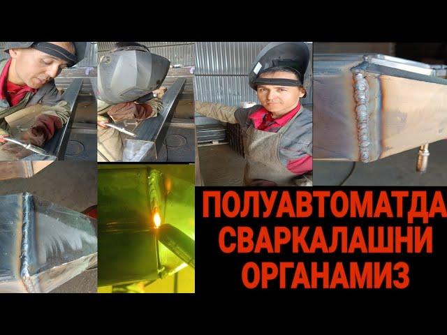 Полуавтомат Сварка аппаратида 0 дан сваркалашни органамиз