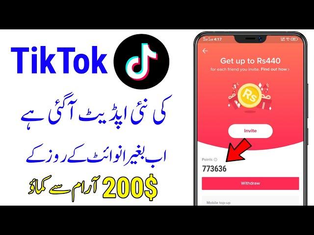 How To Earn Money From Tiktok - TikTok New Update - TikTok Se Paise Kaise Kamya