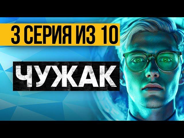 (№3) Самый Крутой Сериал О Попаданце! Альбина Нури Не Мой Мир. Фантастика И Попаданцы