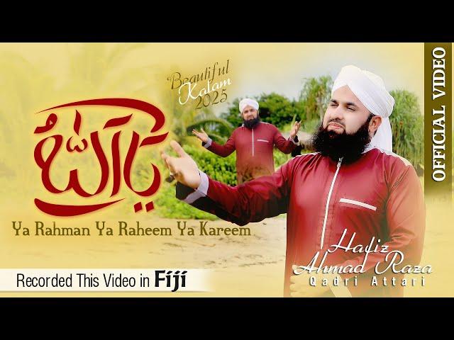 Ahmad Raza Qadri Attari - Ya Allah Ya Rehman - New Beautiful Hamd 2025 -  Ramadan Kalam 2025  