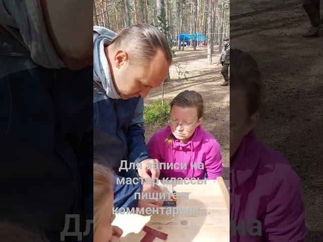 Мастер-класс " Гребешок".