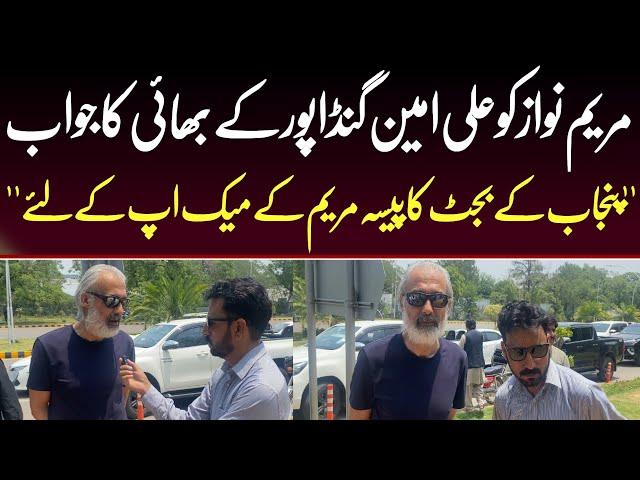 Faisal Amin Gandapur Reply to Maryam Nawaz Sharif and Punjab Budget 2025 | Wahjoc