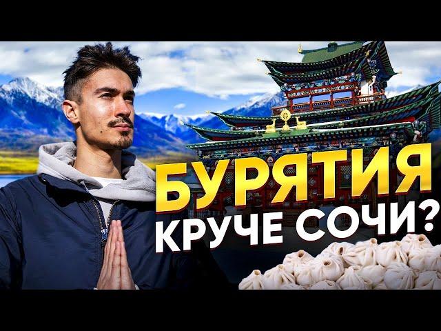 Бурятия, которая вас удивит || Другой Байкал || Улан-Удэ - столица буддизма России [ПО РЕГИОНАМ!]