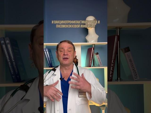 Как сохранить высокое качество жизни пациентам с ХОБЛ? #астма #хобл