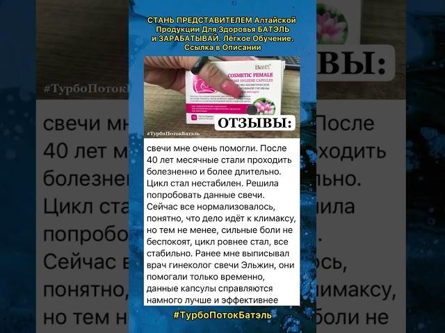 Рекрутинг в Сетевом #mlm #лучшаякомпания #рекрутинг #рекрутингbatel #орифлейм #фаберлик #nl #биоси