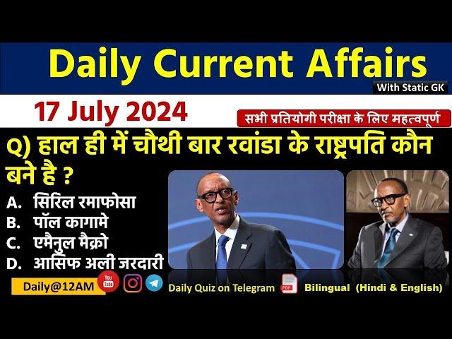 Daily Current Affairs| 17 July Current Affairs 2024| Up police, SSC,NDA,All Exam #trending