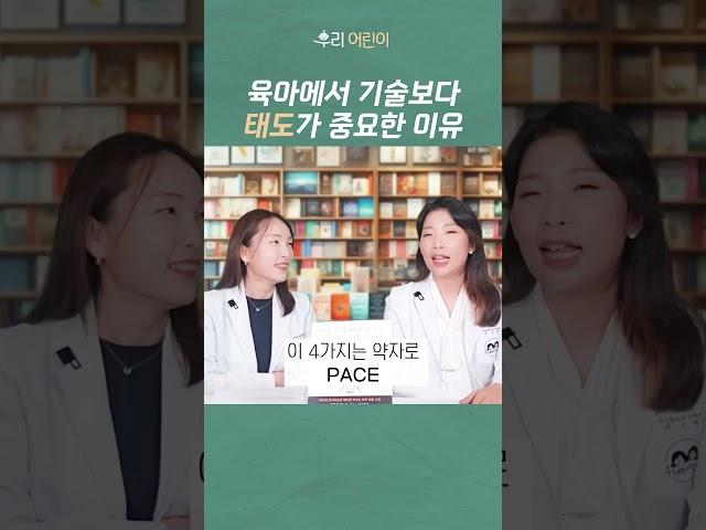 육아에서 이것을 모르면 AI부모가 된다?!‍소아정신과의사가 알려주는 육아에서 기술보다 중요한 것! _ 육아전문의학 채널, 육아정보 채널 NO 1.