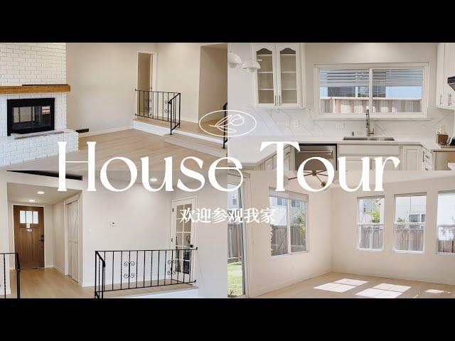 House Tour | 我们在湾区的第二个家️｜顺便参观一下我们的旧家｜Empty House Tour in Bay Area