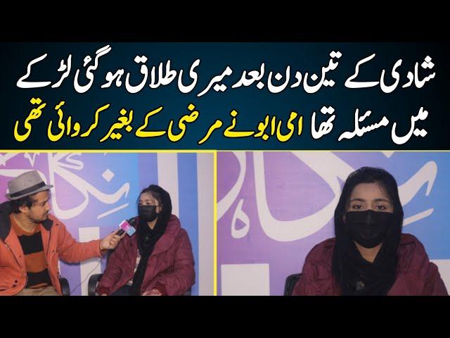 Most emotional interview of 2025 -| Syed Basit Ali