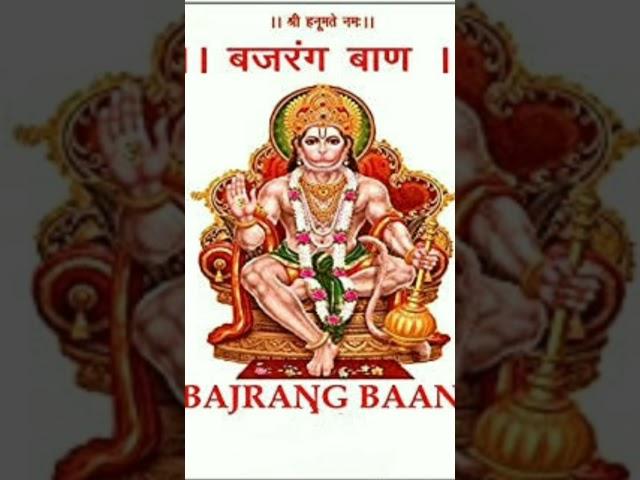 #Bajarangban#