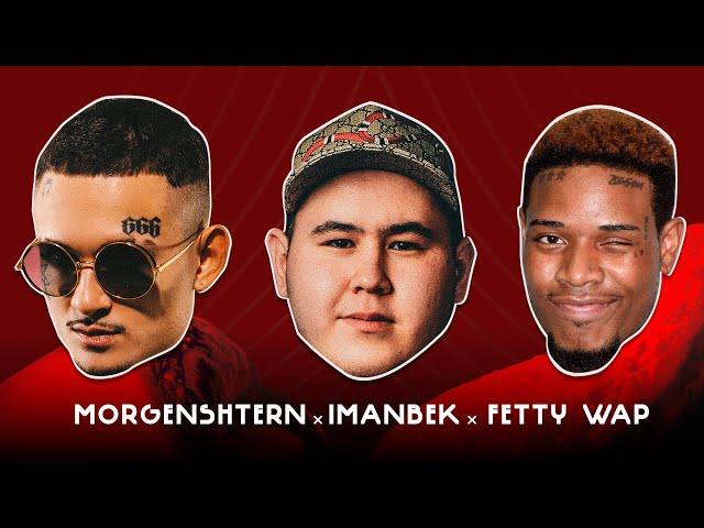 Imanbek, Fetty Wap & MORGENSHTERN - LECK (Official Lyric Video, 2021)