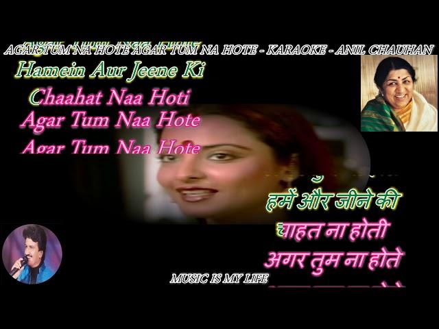 Hamein Aur Jeene Ki ( LATA JI )  - Karaoke With Scrolling Lyrics Eng. & हिंदी