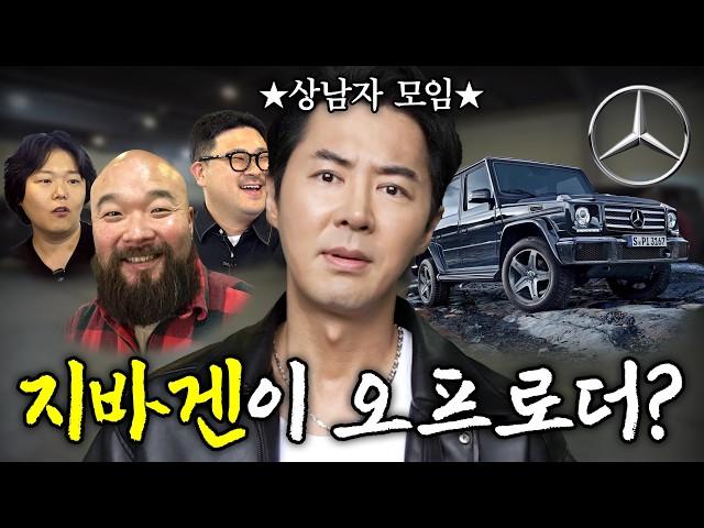 침수될 때 가장 흥분된다는 상남자 오프로더 차주님들(벤츠 G바겐, 18년 된 지프)
