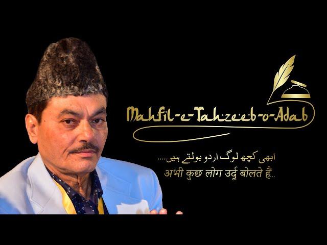 Manzhar Bhopali, Mahfil-E-Tahzeeb-O-Adab Mushaira & Kavi Sammelan 2023, Lucknow.