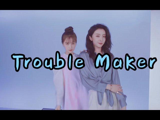 大虞海棠《Trouble Maker》