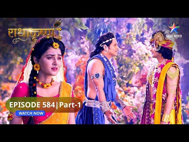 RadhaKrishn | Balram ko hui Krishn ki chinta | राधाकृष्ण | EPISODE-584 Part 1 #starbharatromance