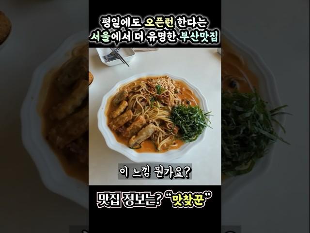 평일 오픈런 식당의 실체