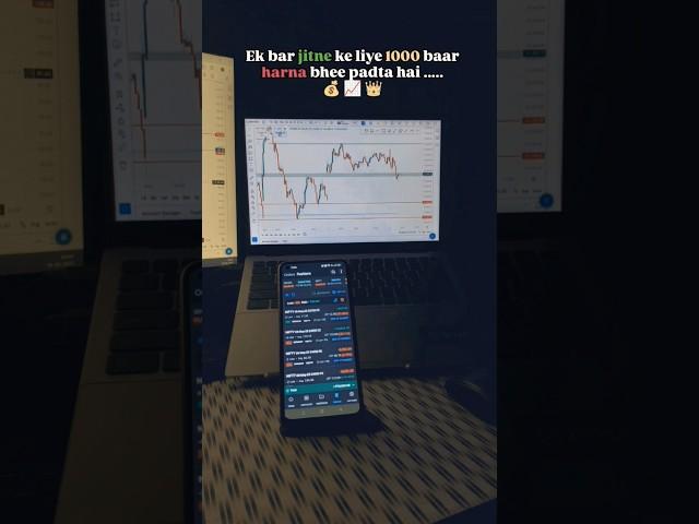 Ek bar jitane ke liye hazar bar harna bhee padta hai #trading #stockmarket #intraday #traderlife