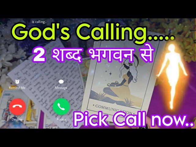 PICK THIS CALL!!! God's Voice For youTarot Hindi Reading Collective DON'T MISS Timeless