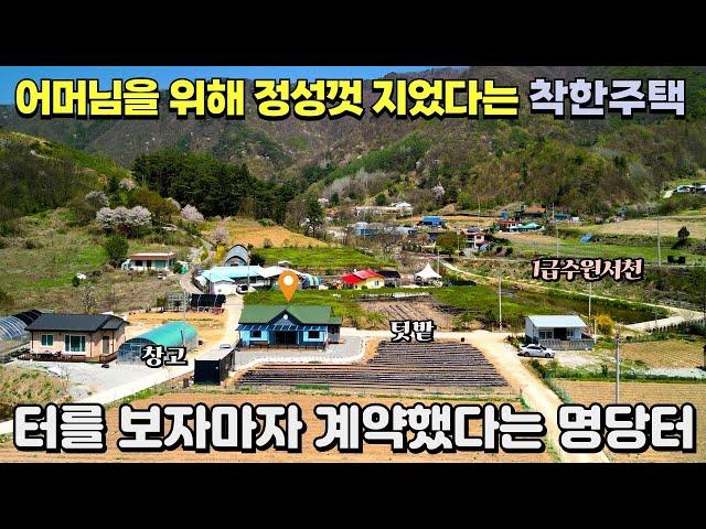 The Story of Country House in Korea