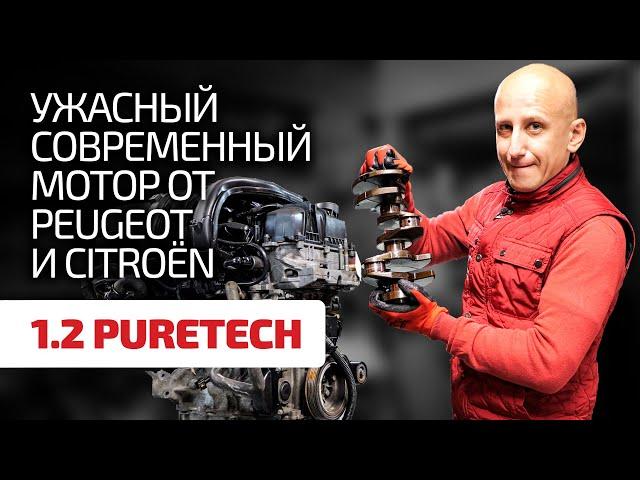 You will be stunned by the silly shortcomings of the 1.2 PureTech (EB2) motor from PSA. Subtitles!