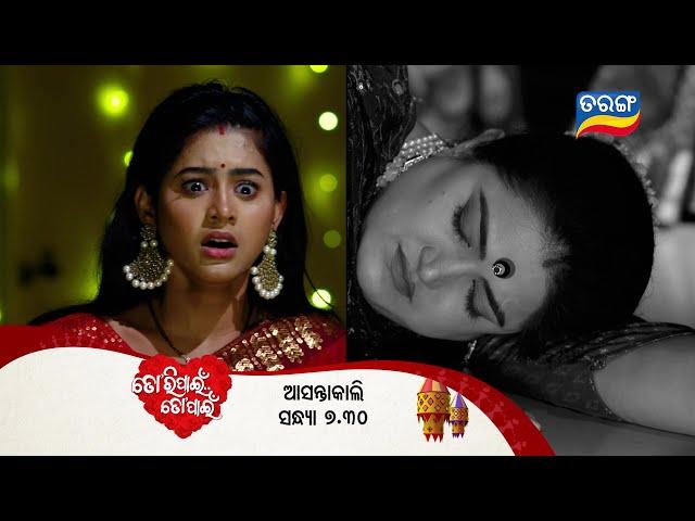 Tori Pain To Pain | 7th July 2024 | Episodic Promo-357 | Tarang TV | Tarang Plus